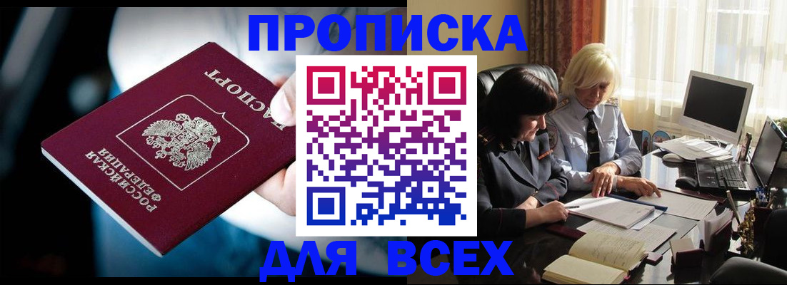 временная регистрация законно в Новопавловске