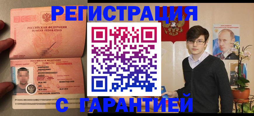 временная регистрация в квартире в Новопавловске