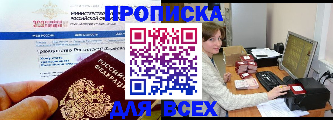 временная регистрация купить в Новопавловске