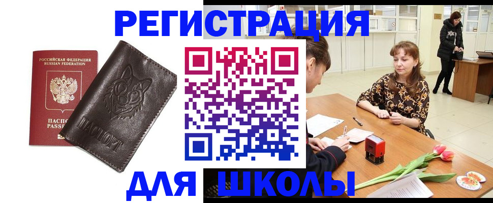 временная регистрация в квартире в Новопавловске