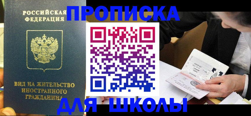 прописка для военкомата в Новопавловске