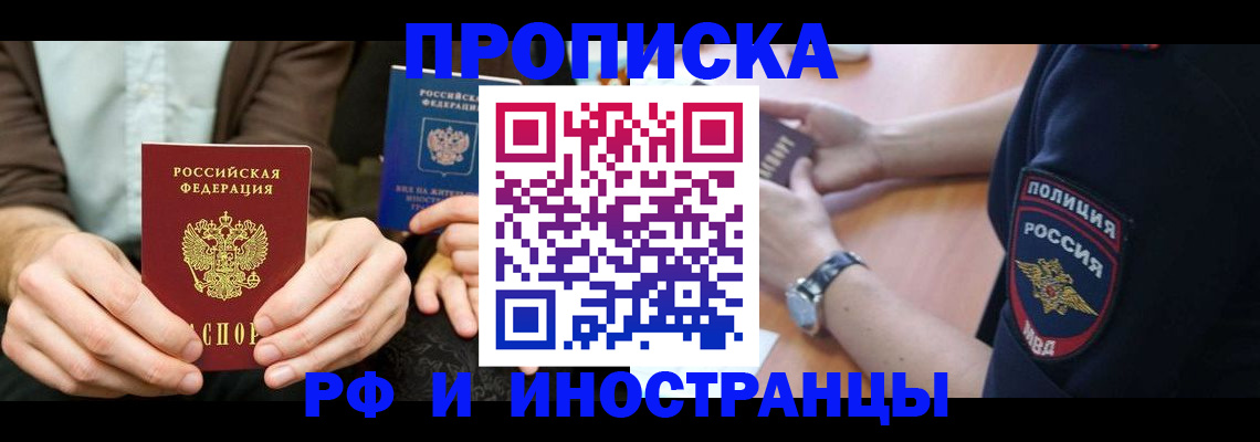 где прописаться в Новопавловске