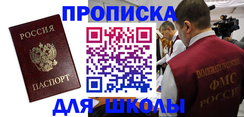 прописка от собственника в Новопавловске