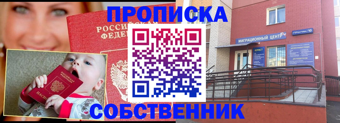 прописка иностранных граждан в Новопавловске