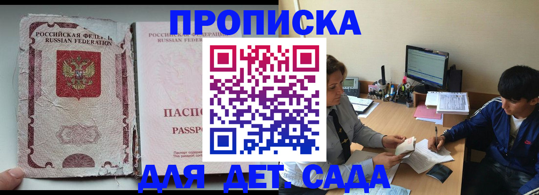 прописка для кредита в Новопавловске